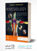 Kinesiology: The Skeletal System And Muscle Function