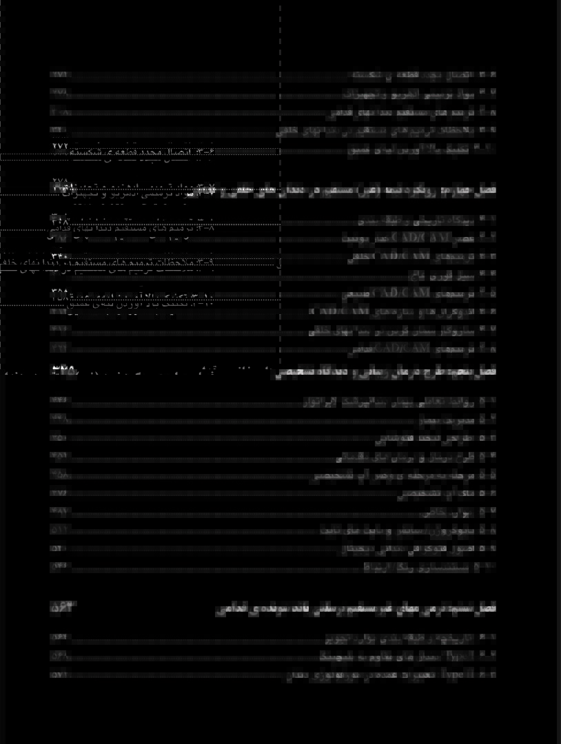 دندانپزشکی ترمیمی بایومیمتیک