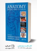 Anatomy: Regional, Surgical, And Applied 1st Edition