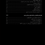 دندانپزشکی ترمیمی بایومیمتیک