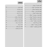 DDQ جراحی ارتوگناتیک : اصول ، طراحی و تکنیک