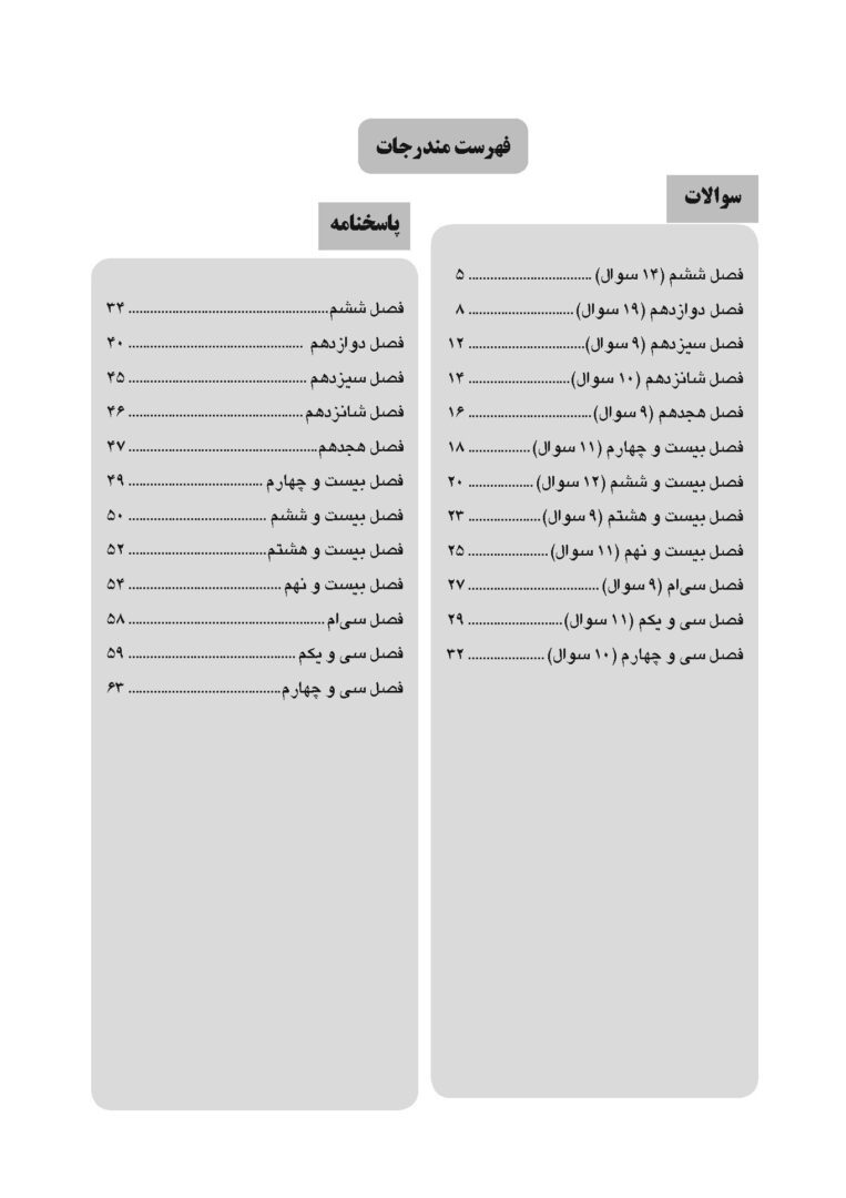 DDQ جراحی ارتوگناتیک : اصول ، طراحی و تکنیک