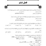 DDQ جراحی ارتوگناتیک : اصول ، طراحی و تکنیک