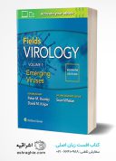 Fields Virology: Emerging Viruses 7th Edition