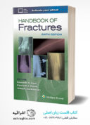 Handbook Of Fractures 6th Edition