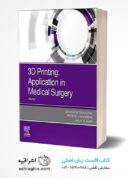 ۳D Printing: Applications In Medicine And Surgery