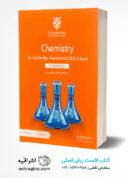 Cambridge International AS And A Level Chemistry 3rd Edition : Coursebook | کتاب کمبریج شیمی ۲۰۲۳