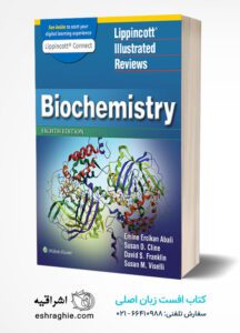 Lippincott Illustrated Reviews: Biochemistry | 8th Edition - 2022 کتاب افست زبان اصلی لیپینکات بیوشیمی 2022 | ویرایش هشتم | چاپ رنگی