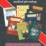 پشت جلد چکیده فیزیولوژی پزشکی گایتون برای فردا - ویرایش 2021