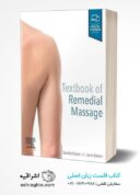 Textbook Of Remedial Massage 2nd Edition