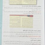 کتاب برونر سودارث عفونی و اورژانس