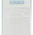 کتاب برونر سودارث عفونی و اورژانس