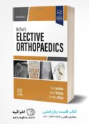 McRae’s Elective Orthopaedics 7th Edition