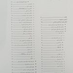 راهنمای کشوری ارائه خدمات مامایی و زایمان - ویرایش چهارم