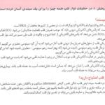 الکتروکاردیوگرافی به زبان ساده