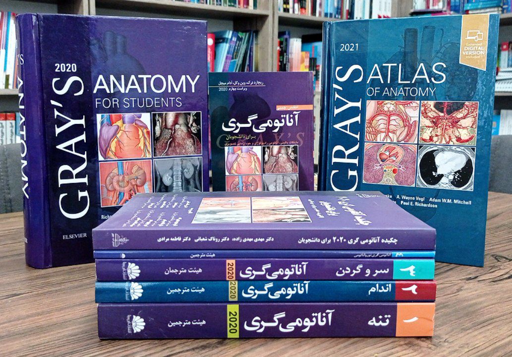 معرفی بهترین کتاب های اطلس‌ آناتومی برای دانشجویان پزشکی