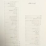 مقدمه کتاب راهنمای کشوری ارائه خدمات مامایی و زایمان ( بازنگری سوم ) | چاپ رنگی - سال 1401