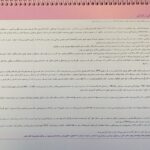 نمونه محتوای PDF کتاب راهنمای کشوری ارائه خدمات مامایی و زایمان ( بازنگری سوم ) | چاپ رنگی - سال 1401