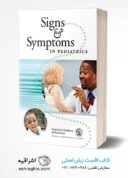 Signs And Symptoms In Pediatrics