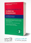 Oxford Handbook Of Clinical Diagnosis