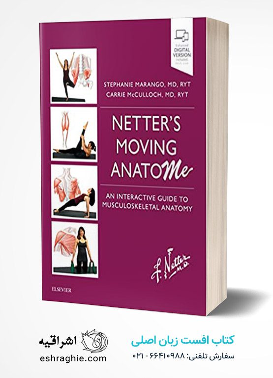 Netter's Moving AnatoME: An Interactive Guide to Musculoskeletal Anatomy