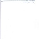 فهرست دوم کتاب نورولوژی مریت | ویرایش 2022 - جلد سوم