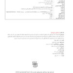 درد دهان و صورت بل