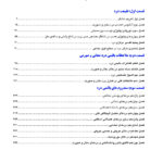 درد دهان و صورت بل