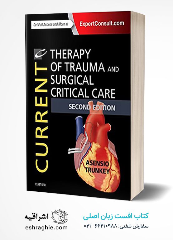Current Therapy of Trauma and Surgical Critical Care  کتاب افست زبان اصلی درمان فعلی تروما و مراقبت های حیاتی جراحی