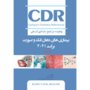 CDR | بیماری های دهان، فک و صورت برکت ۲۰۲۱ ...