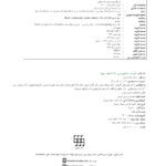 ایمپلنت دندانی میش جلد سوم 2021