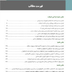 ایمپلنت دندانی میش جلد سوم 2021