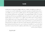 ایمپلنت دندانی میش جلد سوم 2021