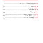 آناتومی کلینیکال برای ایمپلنت های دندانی