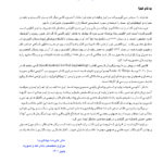 آناتومی کلینیکال برای ایمپلنت های دندانی