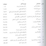 کتاب باکتری های بیماری زا در ایران
