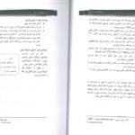 نمونه متن کتاب دستنامه طب داخلی کنراد فیشر آناطب