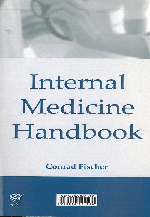 پشت جلد کتاب دستنامه طب داخلی کنراد فیشر آناطب