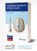 Greenberg’s Handbook Of Neurosurgery, 10th Edition | هندبوک نوروسرجری گرینبرگ ۲۰۲۳