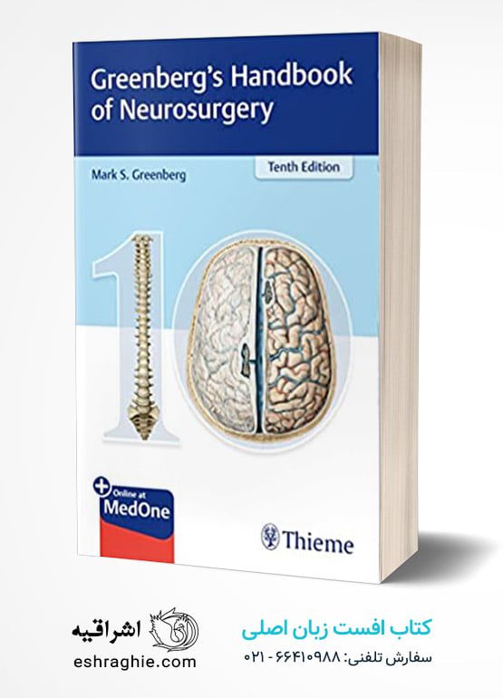 Greenberg’s Handbook of Neurosurgery, 10th edition کتاب افست زبان اصلی فیزیک هندبوک نوروسرجری گرینبرگ