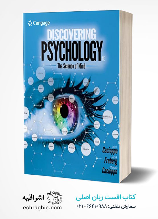Discovering Psychology: The Science of Mind کتاب افست زبان اصلی کشف روانشناسی: علم ذهن