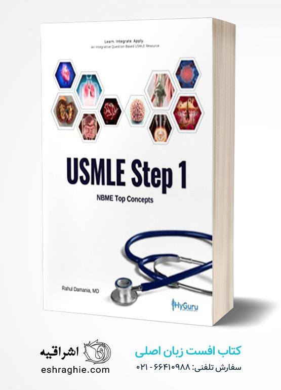 NBME Top Concepts (USMLE Step 1) کتاب افست زبان اصلی مفاهیم برتر NBME (گام اول USMLE)
