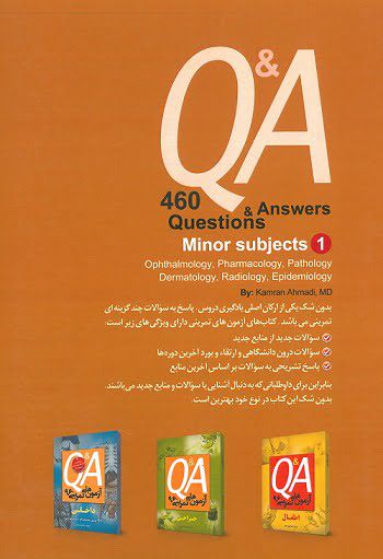 پشت جلد Q and A | آزمون های تمرینی ۱۳۹۶ – مینور 1