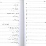 فهرست کتاب آناتومی و آناتومی مقطعی تنه | سینه , شکم و لگن