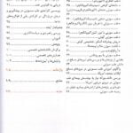 کتاب طب سوزنی نظامی