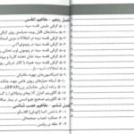 کتاب راهنمای جیبی مبانی پرستاری مراقبت ویژه