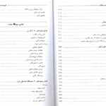 فهرست آخر کتاب آناتومی و آناتومی مقطعی تنه | سینه , شکم و لگن