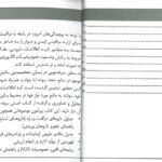 کتاب راهنمای جیبی مبانی پرستاری مراقبت ویژه