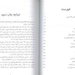 کتاب فنگ شویی کاربردی