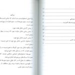 کتاب درمان کمردرد